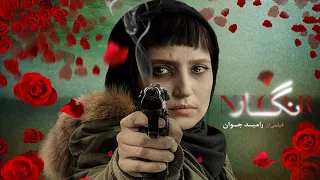 Film Negar Full Movie فیلم سینمایی نگار کامل 