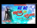 Download Lagu Ac Ac Lahanga Ac Khojata Dj Song | Lahanga Ac Khojata Bhojpuri Dj Remix Song | Lahanga Ac Khojata Dj