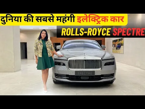 Worlds Most Expensive Electric Car - Rolls Royce Spectre