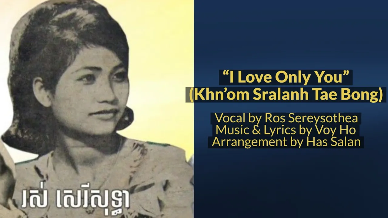 “I Love Only You” Khn’om Sralanh Tae Bong by Ros Sereysothea, ខ្ញុំស្រលាញ់តែបង, Khmer Song, Voy Ho “I Love Only You” Khn’om Sralanh Tae Bong by Ros Sereysothea, ខ្ញុំស្រលាញ់តែបង, Khmer Song, Voy Ho