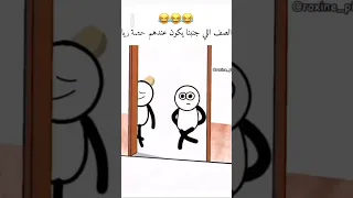 لما صف اللي جنبنا يكون عنده رياضه 