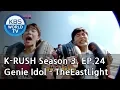 Download Lagu Genie Idol - The EastLight [KBS World Idol Show K-RUSH3 / ENG,CHN / 2018.08.24]