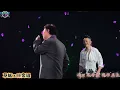 #草蜢 x #陳奕迅 #世界會變得很美 @草蜢演唱會GrasshopperThreeIbLoveConcert2026