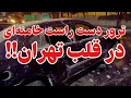 Download Lagu اوضاع از کنترل خارج شده!