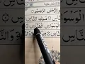 Download Lagu Surah Naas beautiful arabic Qur'an recitation