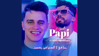 Hna Fi 2 Danya Fina Zadmat 