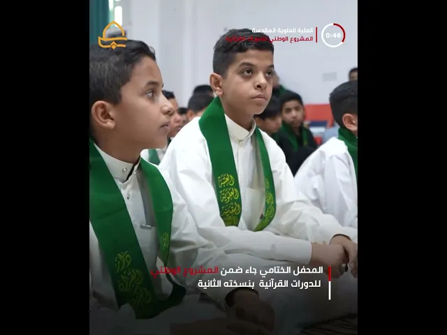 ⁣دار القرآن الكريم يختتم فعاليات المشروع الوطني للدورات القرآنية بنسخته الثانية في محافظة ذي قار