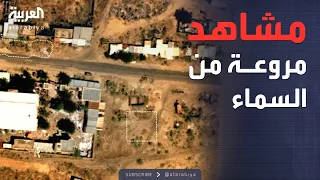 العالم الليلة مشاهد صادمة من الفضاء تكشف هول المجازر في دارفور 