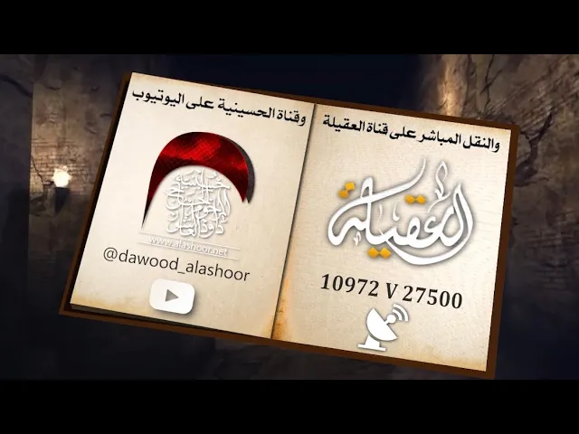 ⁣إعلان | الذكرى السنوية لرحيل المرحومة زوجة الحاج سامي العاشور وابنتهما وابنهما محمد مهدي السيستاني 