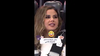 منة عرفة تبهر رامز بذكائها 