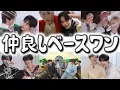 Lagu 仲良し過ぎて誰も入る隙がない(定期)【ZB1 日本語字幕】#zerobaseone #zb1 #ゼベワン #日本語字幕 
