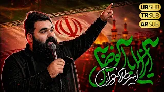 نماهنگ زمین نمیوفته   ایران  اباالفضل   امیر طلاجوران                   دندنها