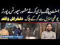 Lagu Lahore Basant Incident | Sports Reporter Zain Malik Falls From The Fourth Floor While Flying A Kite