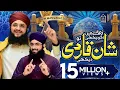 Download Lagu Zamane Mein Agar Dekhi to Shane Qadri Dekhi | Hafiz Tahir Qadri Manqabat 2020