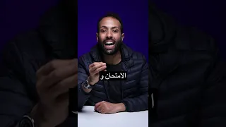 احسن 3 مدرسين فرنساوي ل3 ثانوي 
