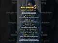 Download Lagu Bismillah 5 adalah Doa Segala Penawar Penyakit Batin dan Zahir