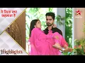 Download Lagu Yeh Rishta Kya Kehlata Hai | Abhimanyu ne uthaya Akshara ko apni baahon mein!