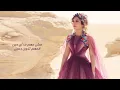 Meen Fena - Assala Nasri
