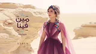 أصالة والشرنوبي مين فينا Assala Al Sharnouby Meen Feena فيديو كلمات Lyrics Video 