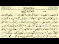 Download Lagu سورة الطارق مكررة 7 مرات ماهر المعيقلي Maher Almaikulai -altaariq