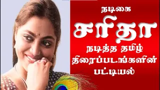 actress saritha tamil movies superb madhu24