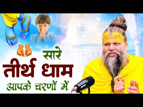 Hey Gurudev Pranam | हे गुरुदेव प्रणाम आपके चरणों में | Saksham Goyal | Latest Guru ji Bhajan 2025