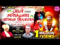 Download Lagu ALE MACHINDRANATH SAMBHAL BIRKANGAN | AKASH SHINDE NEW SONG |