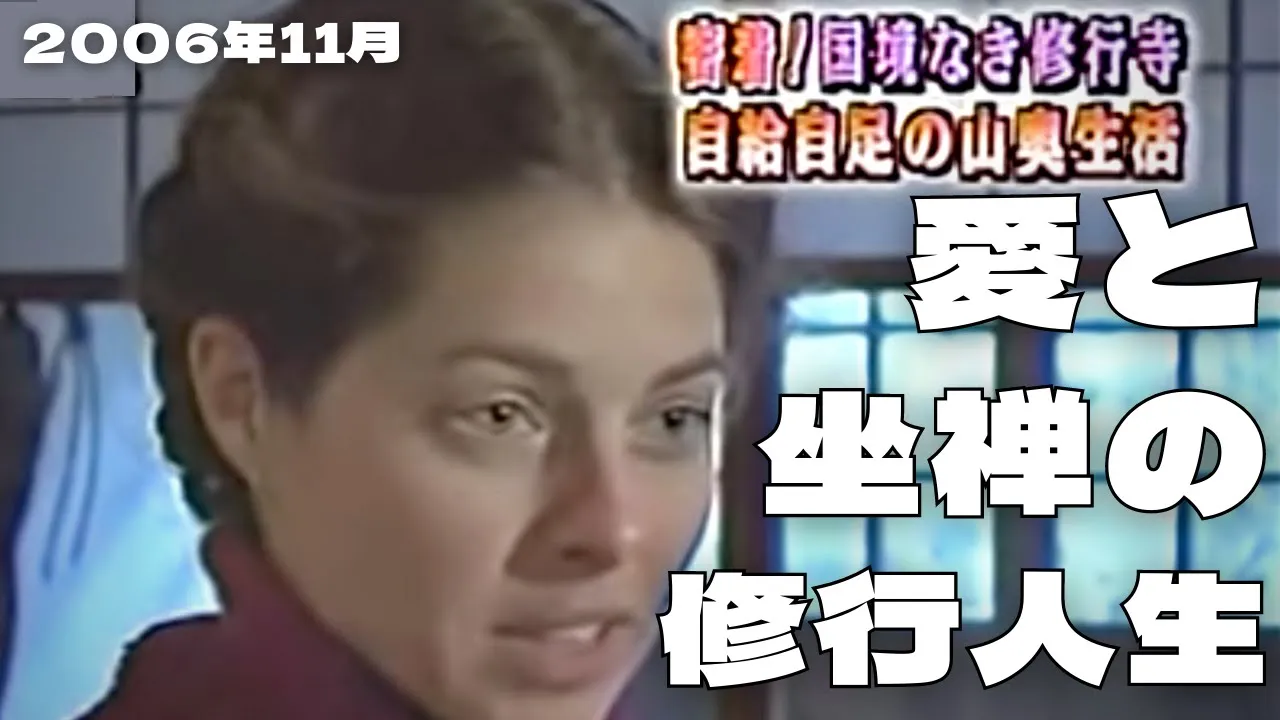 パパはドイツ人住職ー愛と坐禅の修行人生
