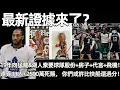 Download Lagu 最新證據來了？ 19年向猛龍\u0026湖人索要球隊股份+房子+場外代言+私人飛機！ 卡舅還是厲害！ 連續簽11人+2500萬死賬，總薪資僅1.8億！ 你們或許比快船還過分！