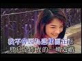 王傑 Dave Wong《一場遊戲一場夢(國)》[MV]