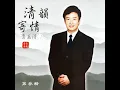 綠島小夜曲 - 費玉清