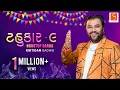 Download Lagu ટહુકાર - ૯ | NonStop Garba | Kirtidan Gadhvi