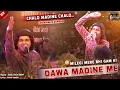 Download Lagu Rais Anis Sabri का Chandameta Urs में House Full प्रोग्राम | Milegi Mere Bhi Gum Ki Dawa Madine Me