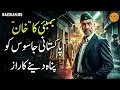 Download Lagu BAZIGAR | Ep 05 | Bombay’s ‘Khan’ — The Secret Behind Sheltering a Pakistani Spy | Roxen Original