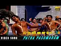Download Lagu Paarthal Pasumaram Video Song | Thiruvilaiyadal Movie Songs | Sivaji Ganesan | KV Mahadevan | HD