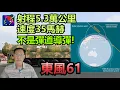 Download Lagu 東風61，不是彈道導彈，是一個在軌發射系統，在地球任何位置放出滑翔彈頭，無法預警。