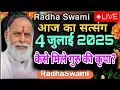 Download Lagu Day 04 | आज का रुहानी सत्संग | गुरु की कृपा कैसे पाएं? | राधा स्वामी महाराज जी 🌸