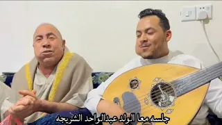 شعبي جديد الفنان عبدالواحد الشريجه والفنان خالد الشريجه       دندنها