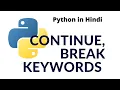 continue break keywords in python Python tutorial in Hindi