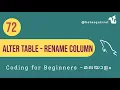 MySQL Tutorial Renaming a Column with ALTER TABLE - Malayalam Tutorial