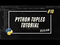 How to Work with Tuples in Python Immutable Ordered Lists