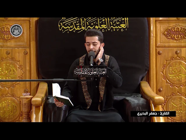 ⁣القارئ جعفر البديري | من سورة الحشر