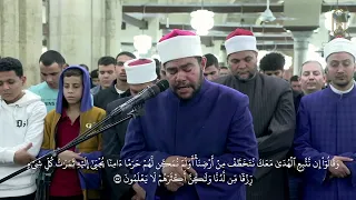 برواية الإمام هشام عن الإمام ابن عامر الشامي الشيخ رضا السويفي يتلومن سورة القصص بالجامع الأزهر 