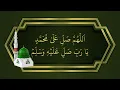 Download Lagu SELAWAT MAULIDUR RASUL - Allahumma Solli 'Ala Muhammad | اللهم صل على محمد