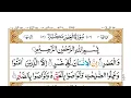 Download Lagu Surah Al-Asr |By Sheikh Abdullah Al Juhany |Full With Arabic Text HD | 103-سورۃالعصر