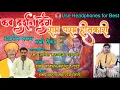 Download Lagu कब दर्शन देंगे राम परम हितकारी |शबरी भजन | Kab Darshan Denge Ram Param Hitkari | श्रीराम भजन