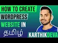 how to create custom WordPress theme from scratch WordPress theme development tutorial Tamil