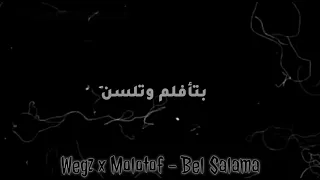 حالات واتس   تراك بالسلامه ويجز   مولوتوف دندنها