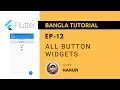 Flutter Tutorial 12 - All button widgets Bangla
