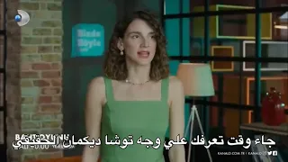 اعلان ٢ مسلسل لعبة الحظ الحلقة 13 